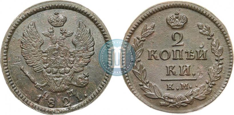Фото 2 копейки 1821 года КМ-АД 