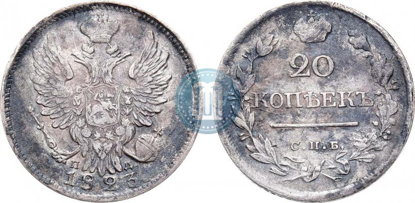 Фото 20 копеек 1823 года СПБ-ПД 