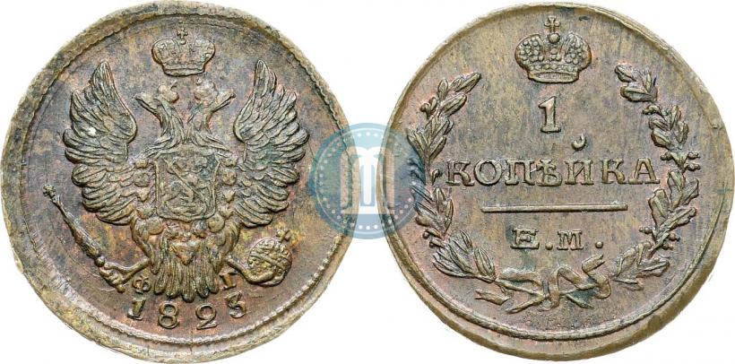 Фото 1 копейка 1823 года ЕМ-ФГ 