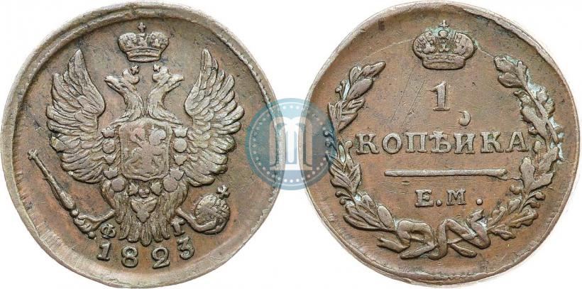 Фото 1 копейка 1823 года ЕМ-ФГ 