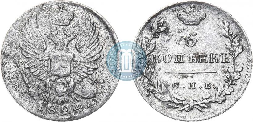 Фото 5 копеек 1824 года СПБ-ПД 