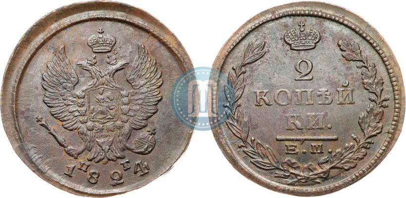 Фото 2 копейки 1824 года ЕМ-ПГ 