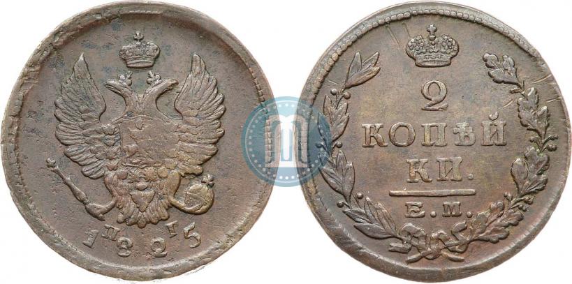 Picture 2 kopecks 1825 year ЕМ-ПГ 