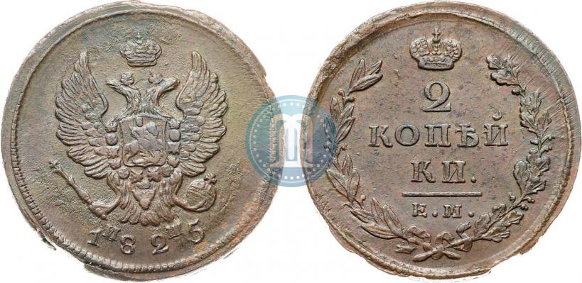 Picture 2 kopecks 1825 year ЕМ-ИШ 