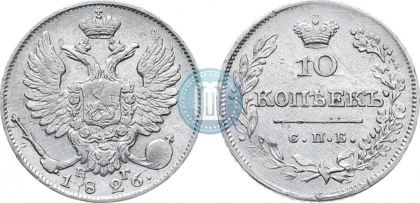 Фото 10 копеек 1826 года СПБ-НГ "Орел с опущенными крыльями"