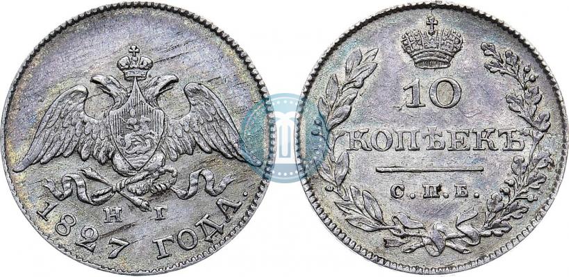 Picture 10 kopecks 1827 year СПБ-НГ 