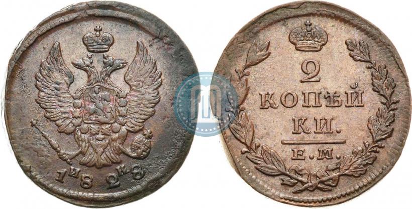 Фото 2 копейки 1828 года ЕМ-ИК 