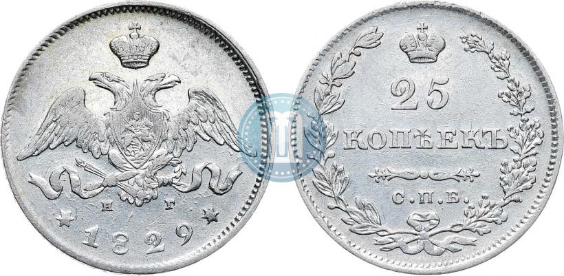 Фото 25 копеек 1829 года СПБ-НГ 