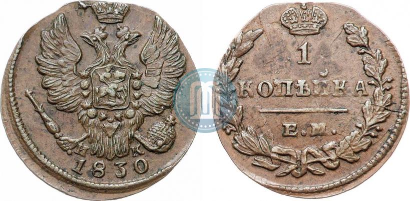 Фото 1 копейка 1830 года ЕМ-ИК "Орел с поднятыми крыльями"