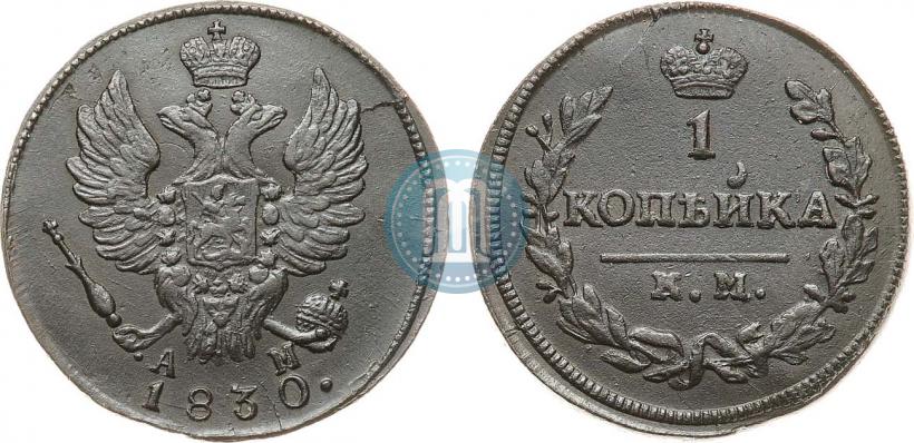 Picture 1 kopeck 1830 year КМ-АМ "Eagle with wings upwards"
