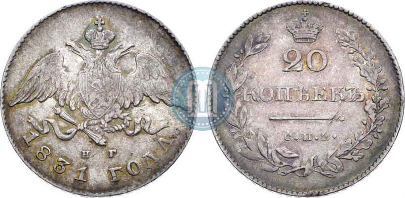 Picture 20 kopecks 1831 year СПБ-НГ 