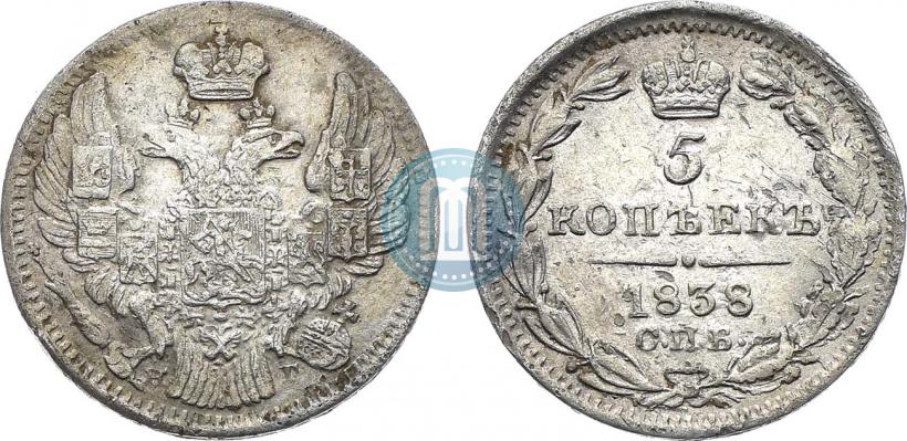 Фото 5 копеек 1838 года СПБ-НГ 