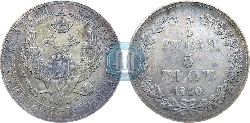 Фото 3/4 рубля - 5 злотых 1840 года MW 
