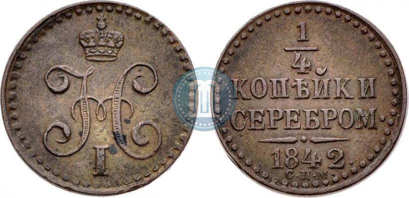 Picture 1/4 kopeck 1842 year СПМ 