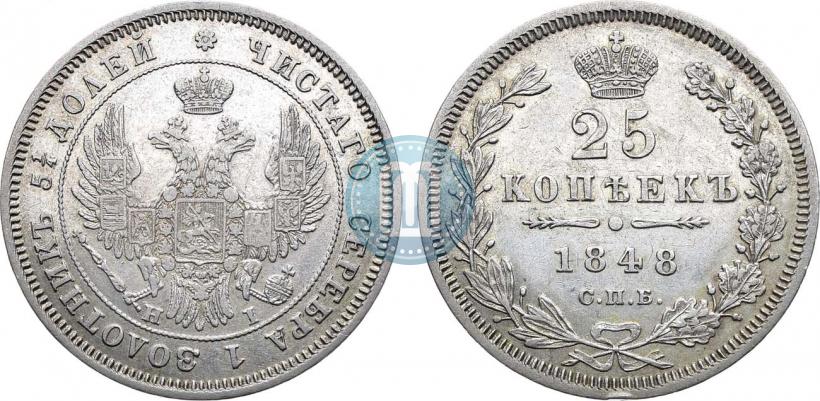 Picture 25 kopecks 1848 year СПБ-HI 