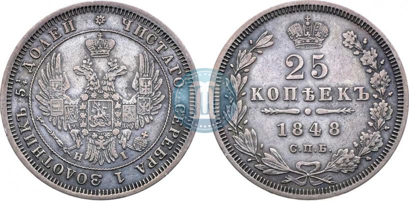 Picture 25 kopecks 1848 year СПБ-HI 