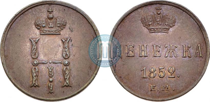 Фото Денежка 1852 года ЕМ 