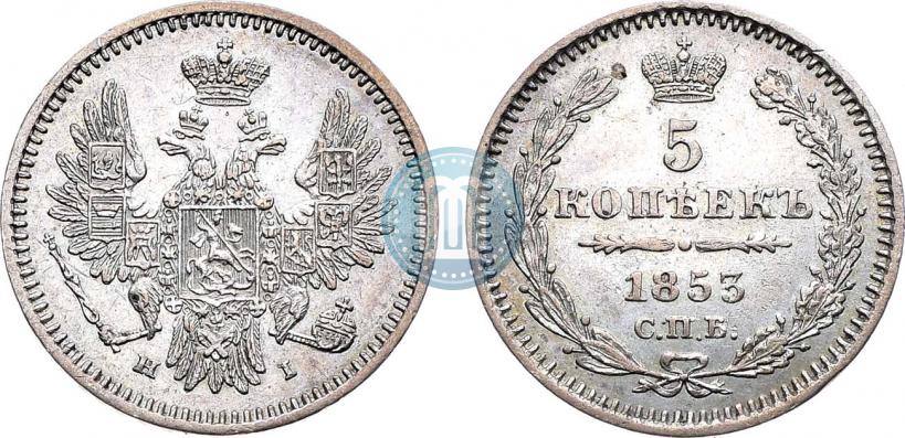 Picture 5 kopecks 1853 year СПБ-HI 