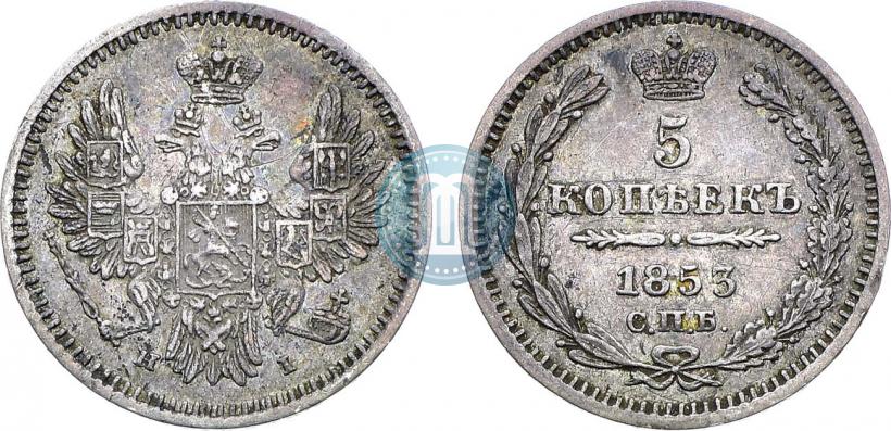 Picture 5 kopecks 1853 year СПБ-HI 