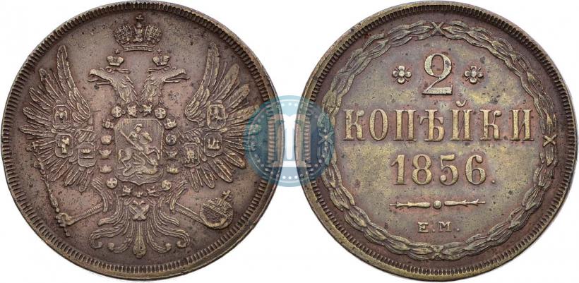 Picture 2 kopecks 1856 year ЕМ 