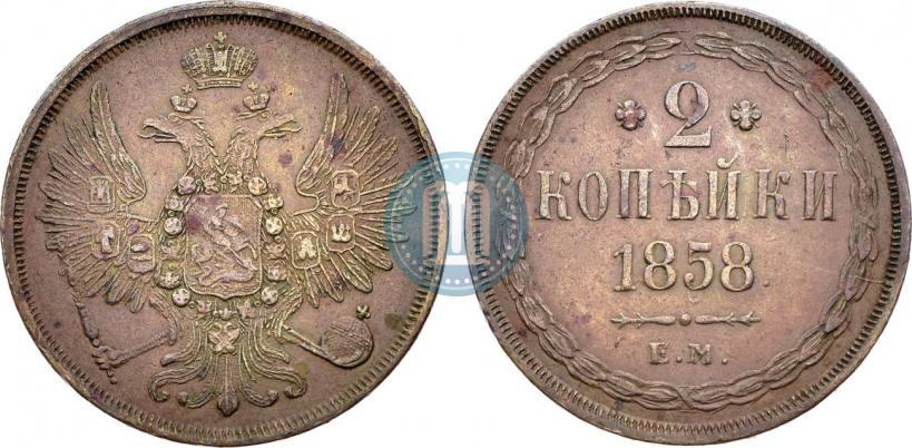 Picture 2 kopecks 1858 year ЕМ 