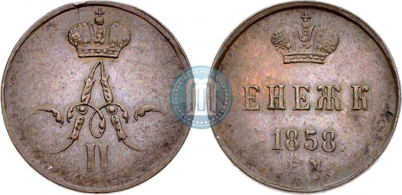 Фото Денежка 1858 года ЕМ 