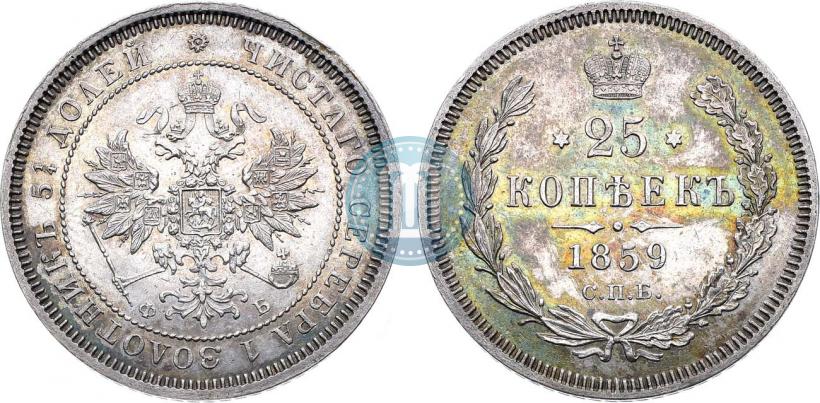 Picture 25 kopecks 1859 year СПБ-ФБ 