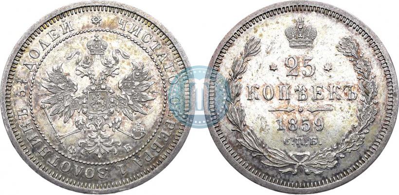 Picture 25 kopecks 1859 year СПБ-ФБ 