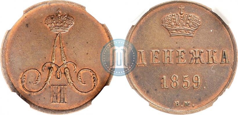 Picture Denezhka 1859 year ВМ 