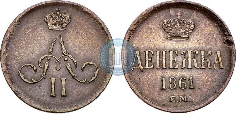 Picture Denezhka 1861 year ЕМ 