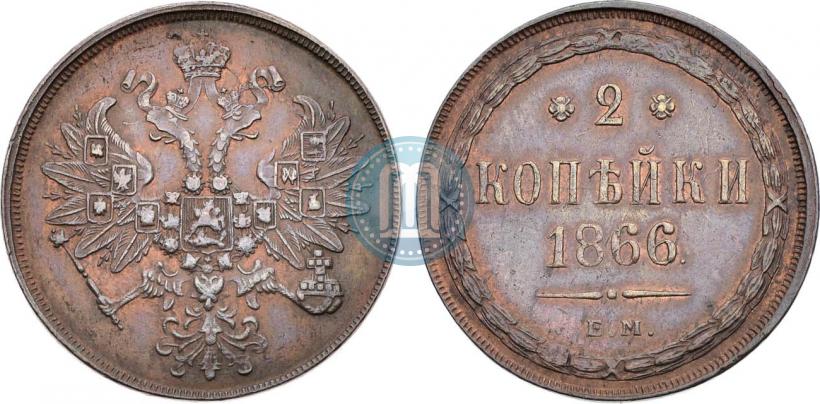 Picture 2 kopecks 1866 year ЕМ 