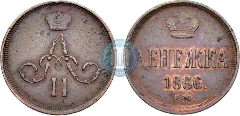 Picture Denezhka 1866 year ЕМ 