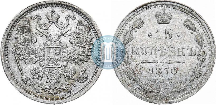 Picture 15 kopecks 1876 year СПБ-HI 