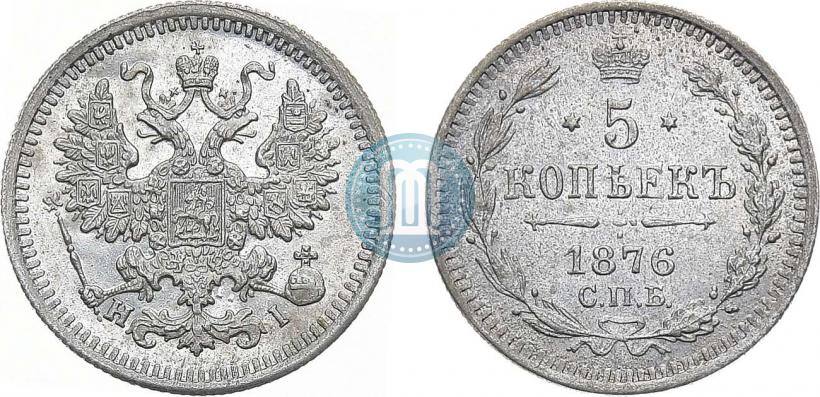 Picture 5 kopecks 1876 year СПБ-HI 