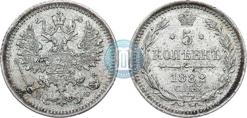 Фото 5 копеек 1882 года СПБ-НФ 