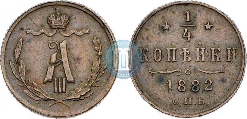 Picture 1/4 kopeck 1882 year СПБ 