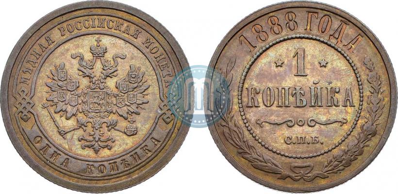 Picture 1 kopeck 1888 year СПБ 