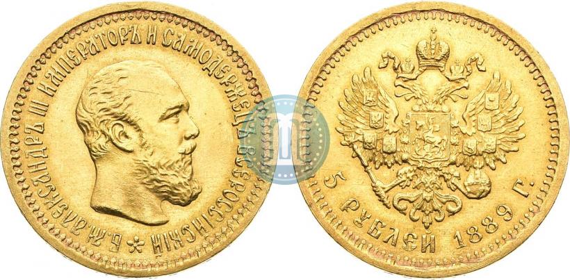 Фото 10 рублей 1889 года (АГ) 