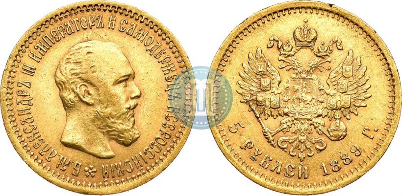 Фото 5 рублей 1889 года (АГ) 