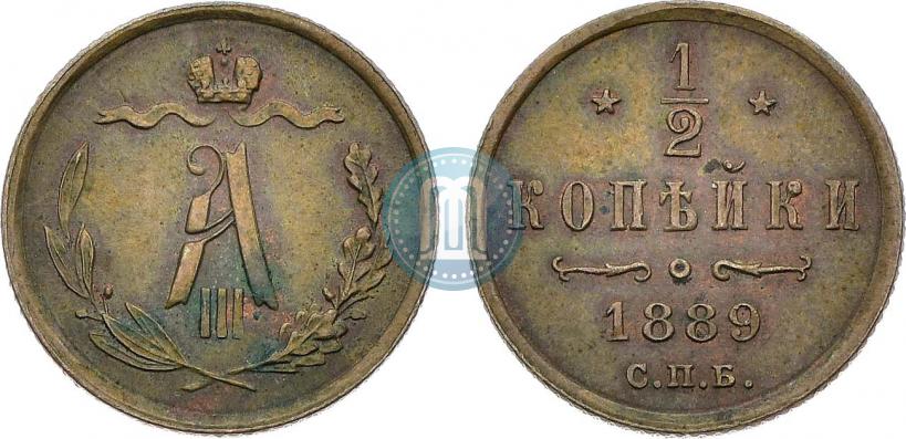 Фото 1/2 копейки 1889 года СПБ 