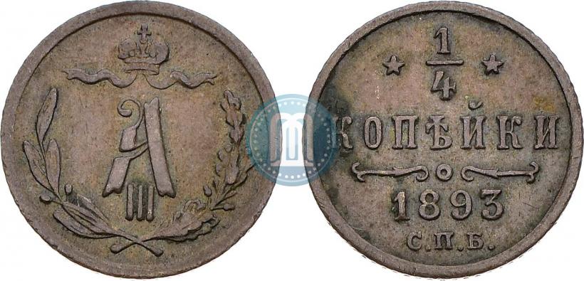 Picture 1/4 kopeck 1893 year СПБ 