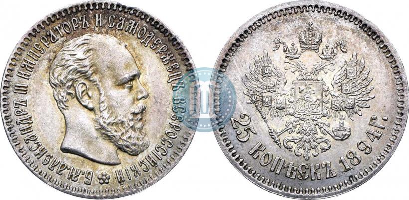 Фото 25 копеек 1894 года (АГ) 