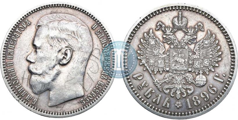 Picture 1 rouble 1896 year (*) 