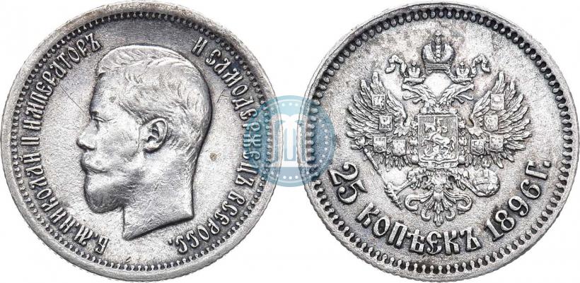 Picture 25 kopecks 1896 year  