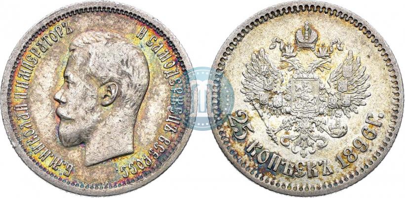 Picture 25 kopecks 1896 year  