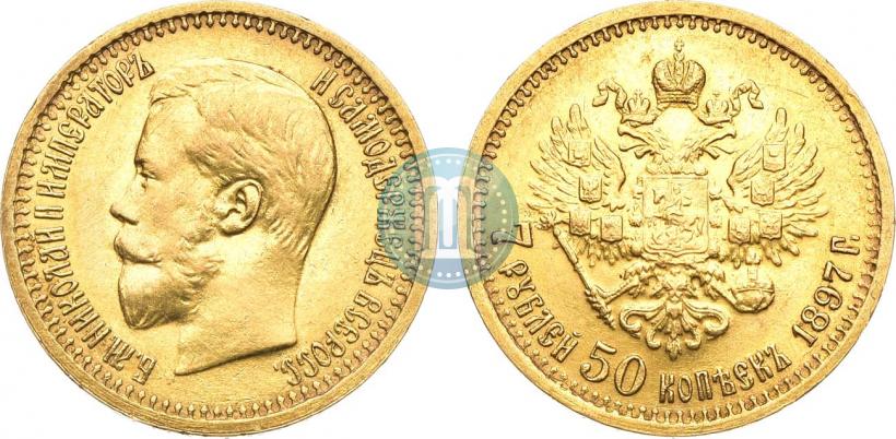 Фото 7,5 рублей 1897 года (АГ) 