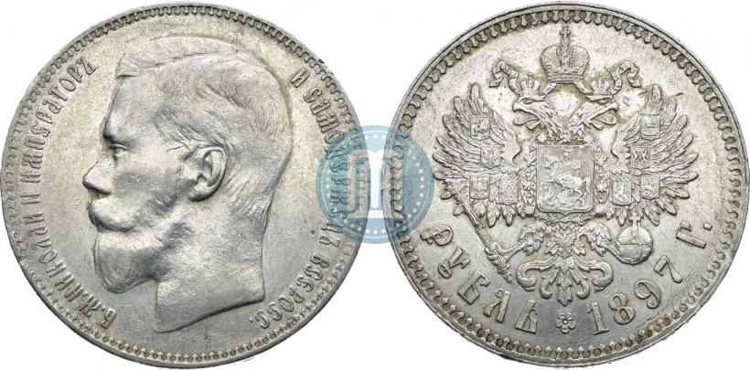 Фото 1 рубль 1897 года (**) 