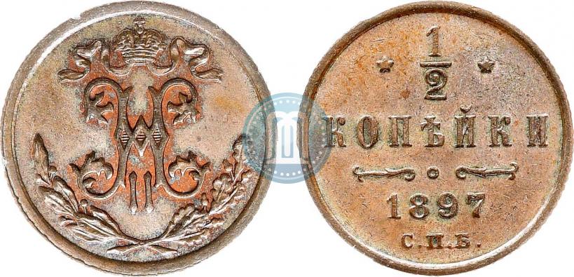Фото 1/2 копейки 1897 года СПБ 