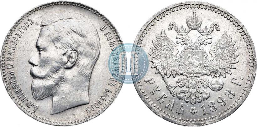 Фото 1 рубль 1898 года (АГ) 