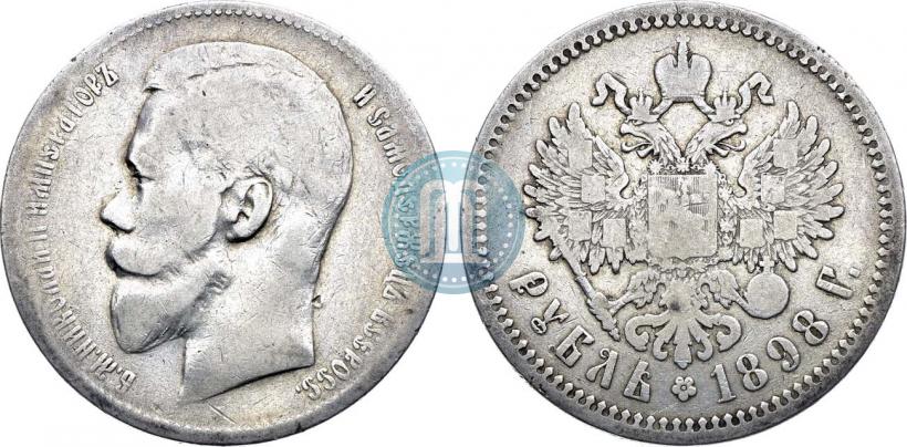 Фото 1 рубль 1898 года (АГ) 